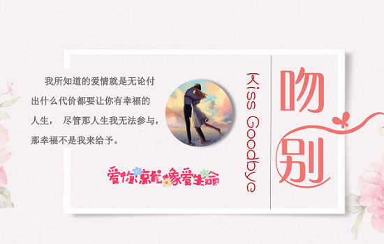 《吻别》