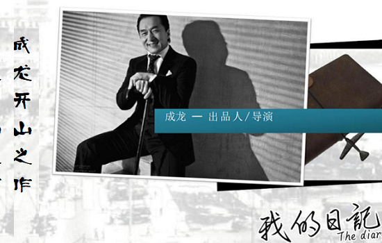 《我的日记》